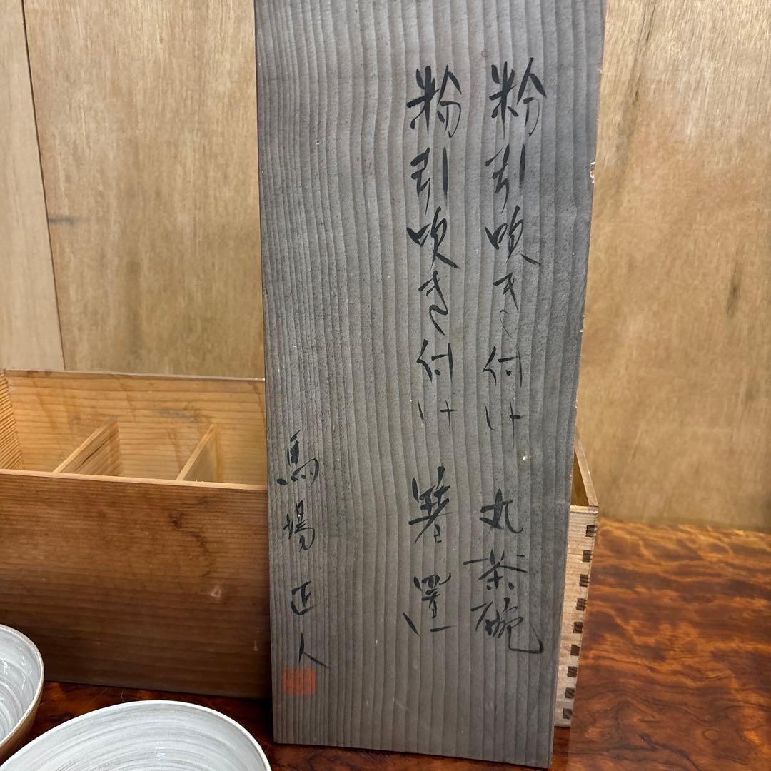 粉引染付丸茶碗 丸茶碗5個と箸置き5個セット　o0114o21