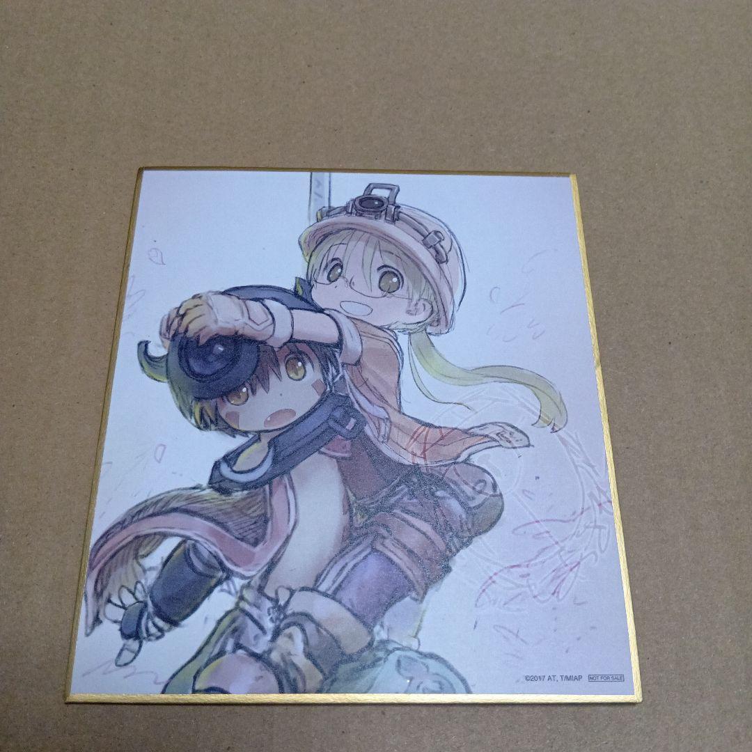 劇場版　メイドインアビス　色紙