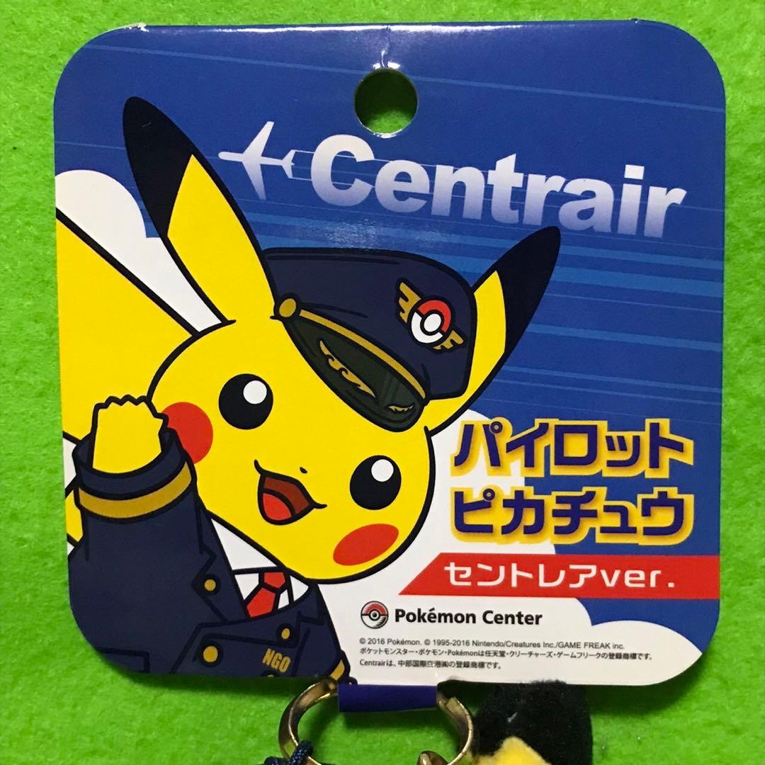 ポケモンセンターマスコット　パイロットピカチュウ　新品