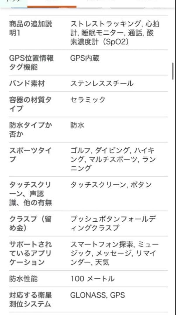 HUAWEI WATCH Ultimate GPSナビ付きゴルフウォッチ