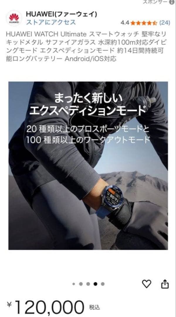 HUAWEI WATCH Ultimate GPSナビ付きゴルフウォッチ