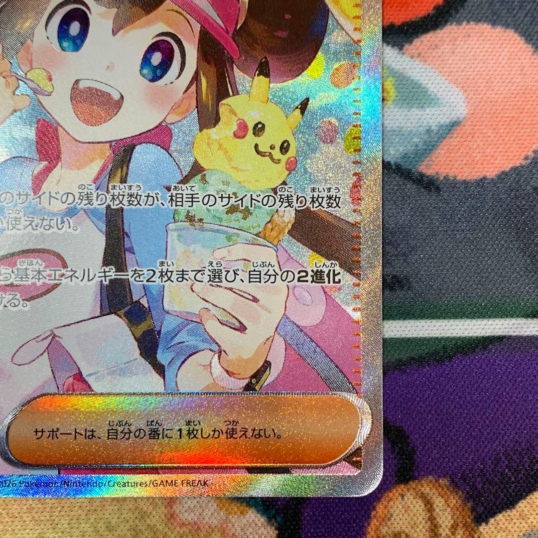 300円スタート　メイのはげまし　SAR ムニキスゼロ　オークション