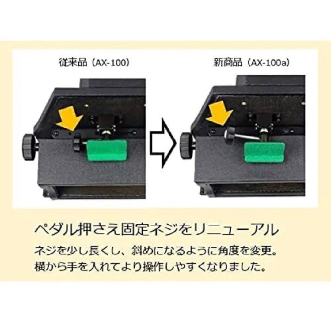 【美品】　吉澤 PEACOCK ピアノ 補助ペダル 日本製 AX-100 α