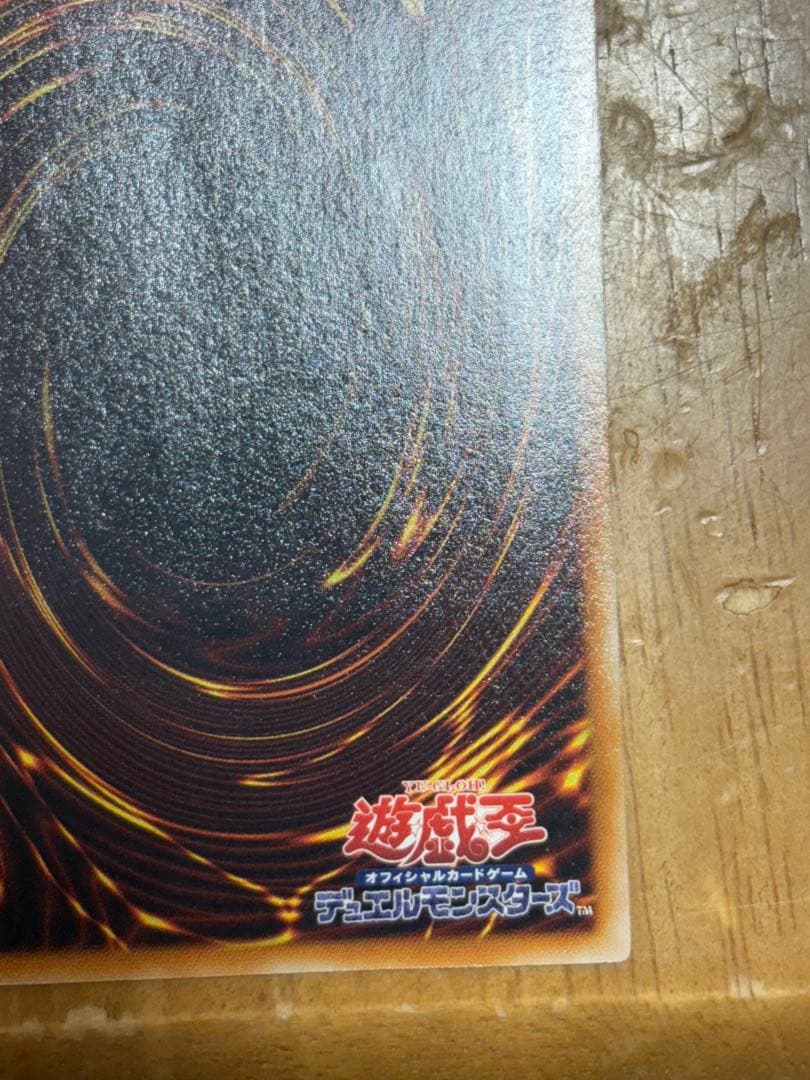 【遊戯王】サイバー・エンド・ドラゴン レリーフ