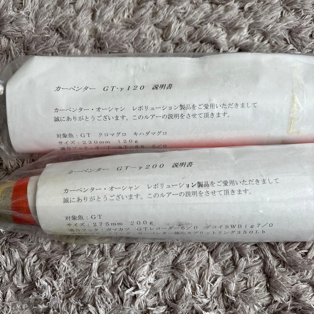 カーペンター ガンマ　230mm 275mm 新品未使用