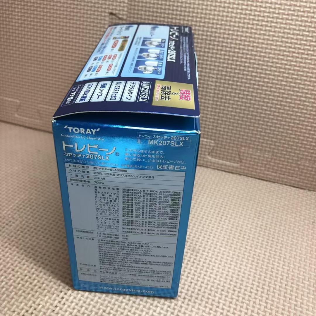 欠品　東レ トレビーノ 浄水器 蛇口直結型 カセッティシリーズ MK207SLX