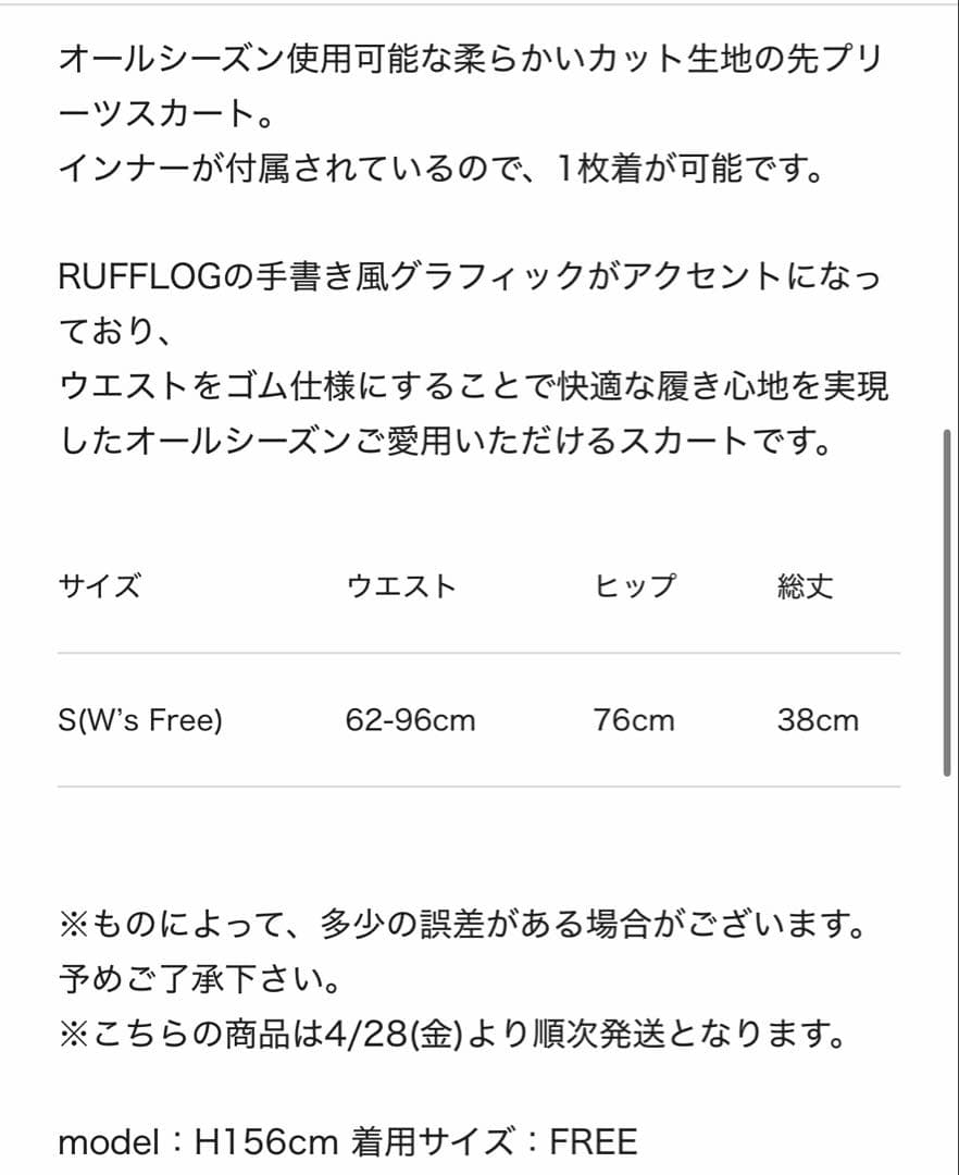 RUFFLOG CURSIVE LOGO SKIRTスカート