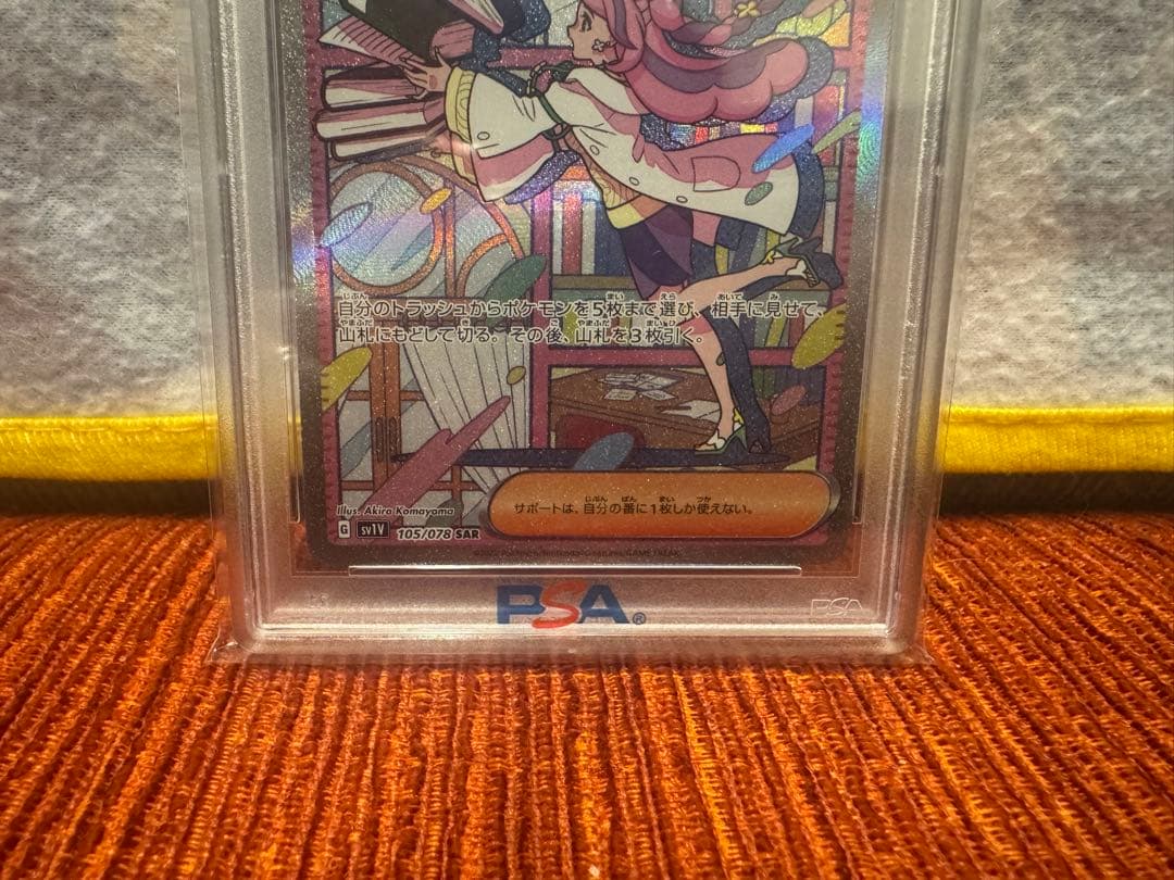 【PSA10】ミモザ SAR 105/078 ポケモンカードゲーム