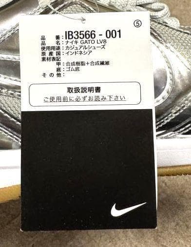 L3新品 26.0㎝ ナイキ ガト LV8 メンズシューズ IB3566-001