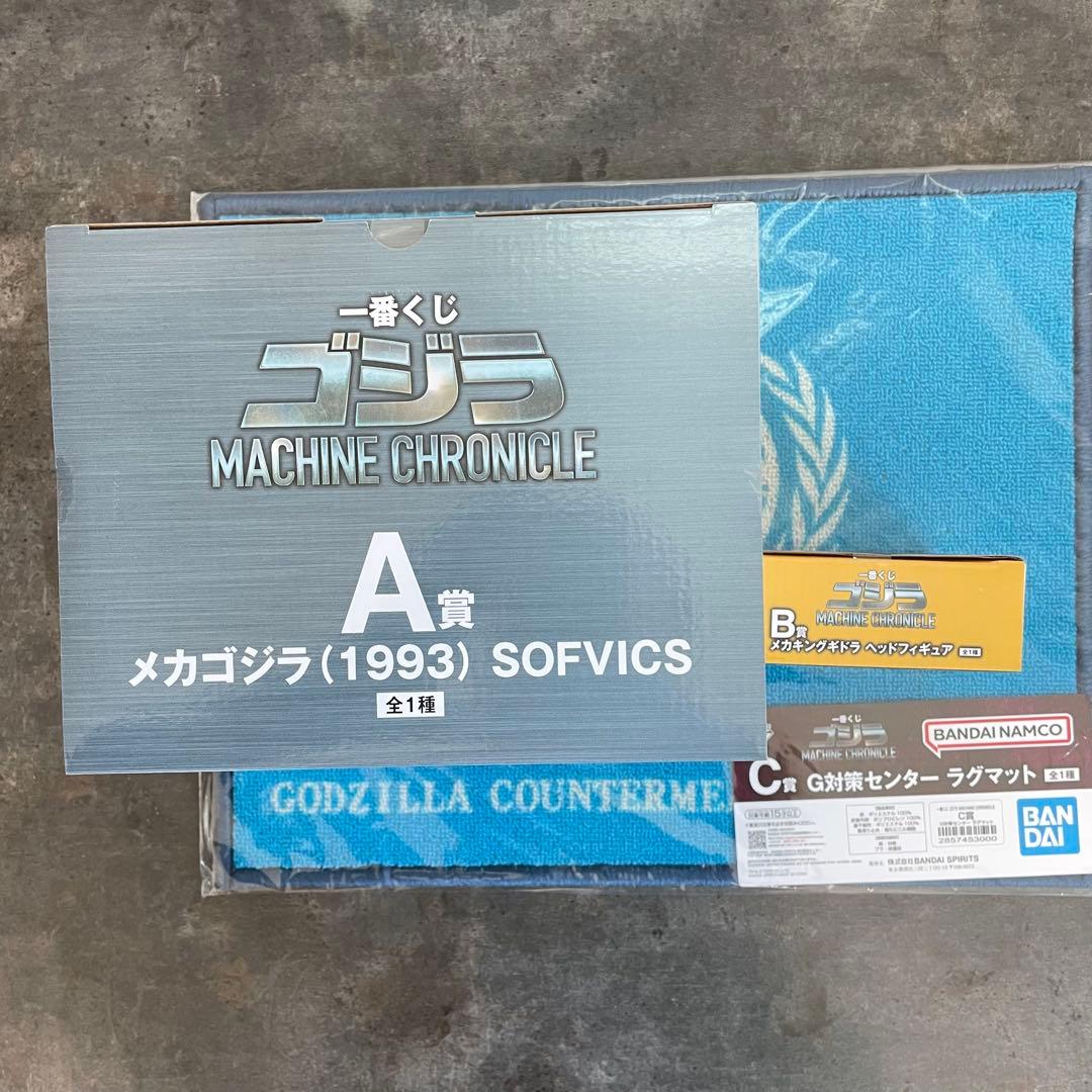 一番くじ ゴジラMACHINE CHRONICLE・A賞1個、B賞1個、C賞1個