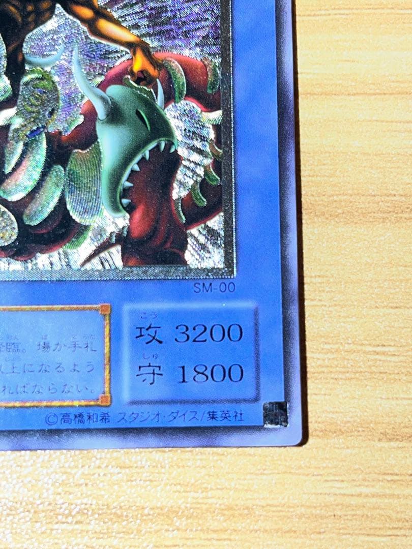 遊戯王カード 仮面魔獣マスクド・ヘルレイザー