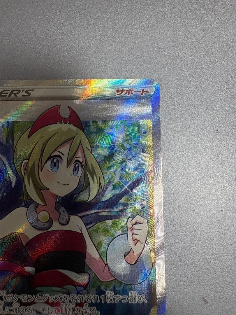 ポケモンカード カイ サポート SR