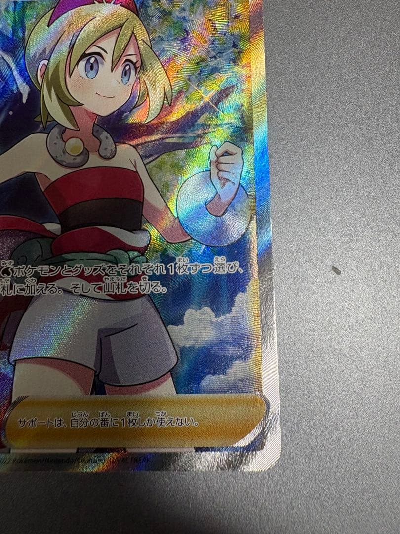 ポケモンカード カイ サポート SR