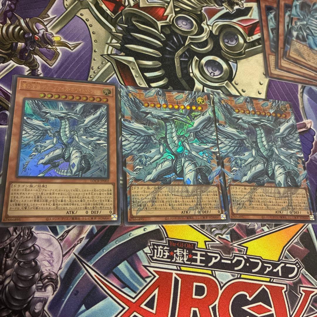 遊戯王　蒼の深淵　白き幻獣　ドラゴン導きの呼笛　オーバーフレーム　ウルトラ