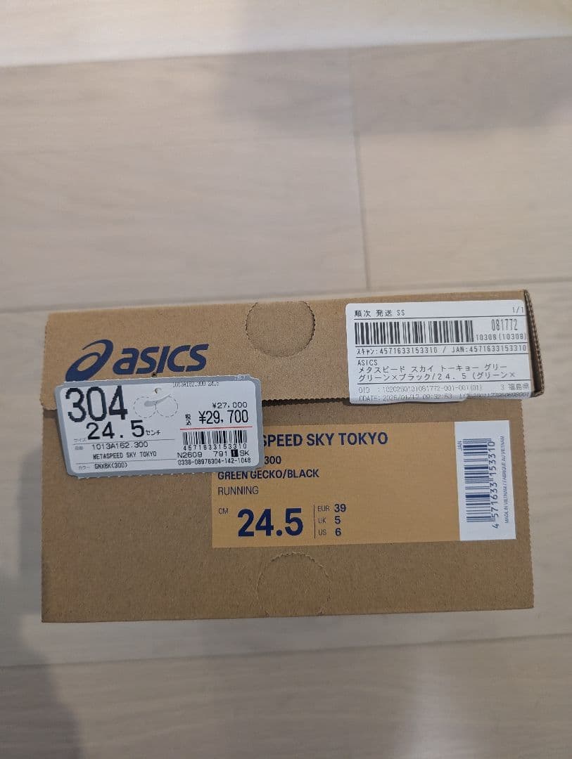 【新品】ASICS SPEED SKY TOKYO 24.5cm
