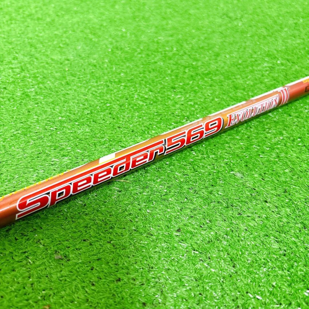 Speeder 569 Evolution II シャフト