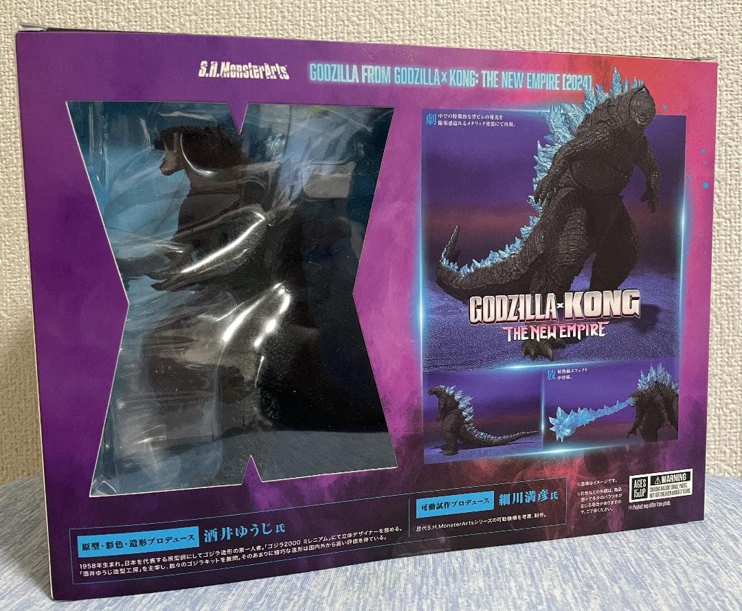 ゴジラ FROM GODZILLA x KONG: THE NEW EMPIRE