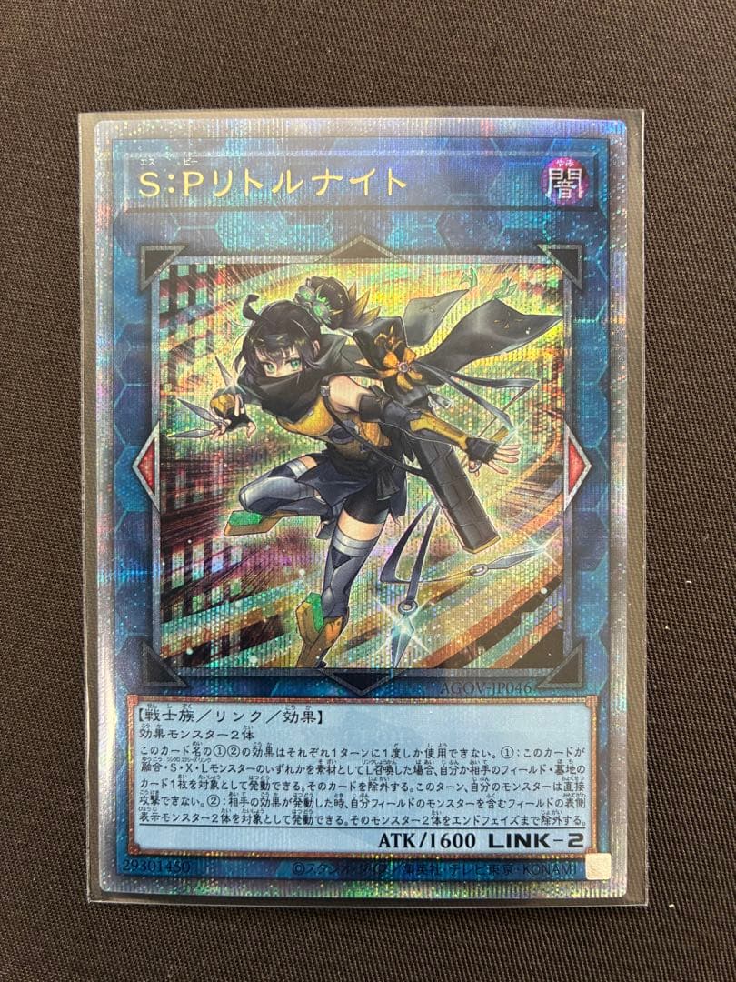 S:Pリトルナイト 25th SE[AGOV-JP046