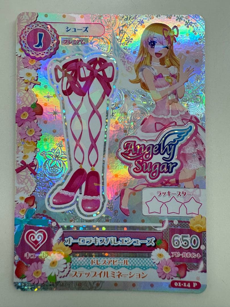 アイカツカード　星宮いちご　オーロラキスキャミソール　オーロラキスバレエシューズ