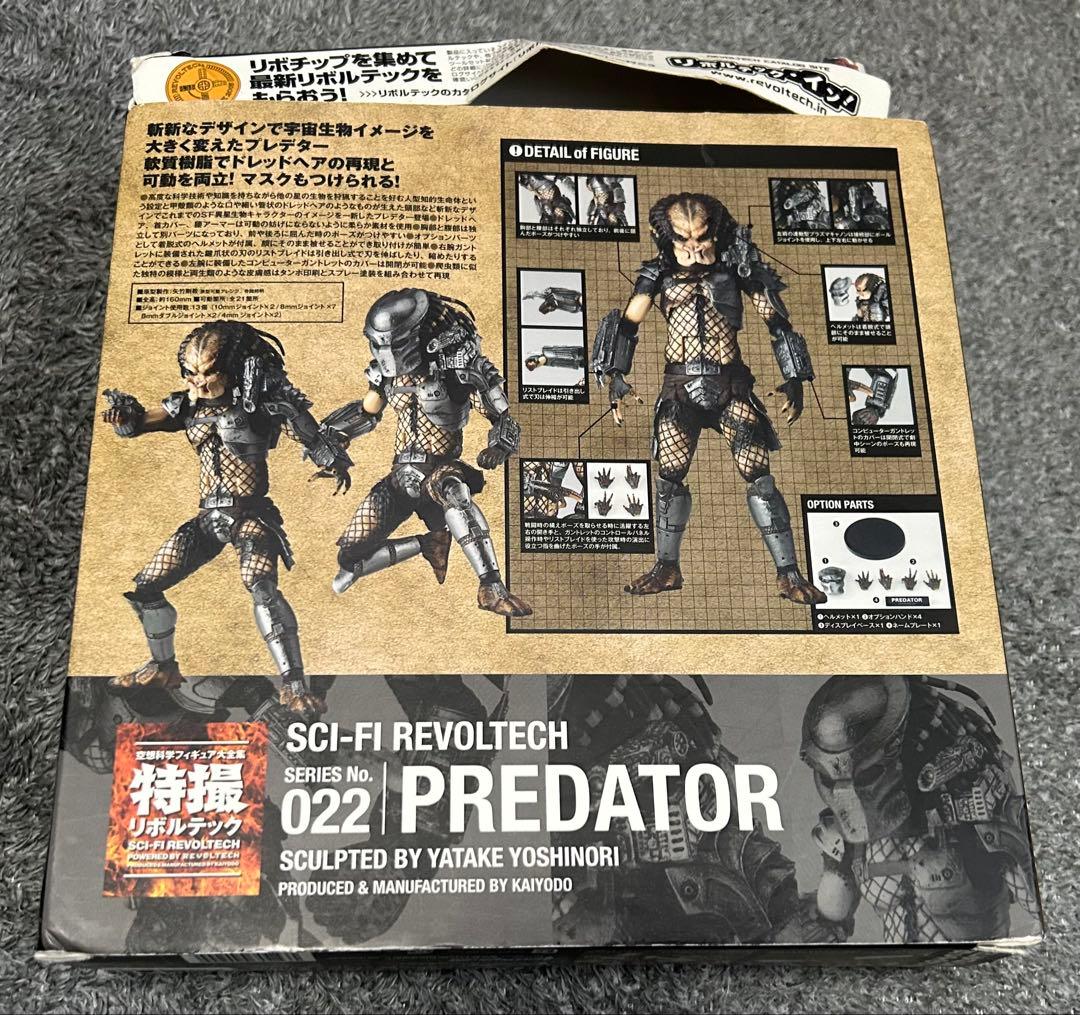 特撮リボルテック　プレデター