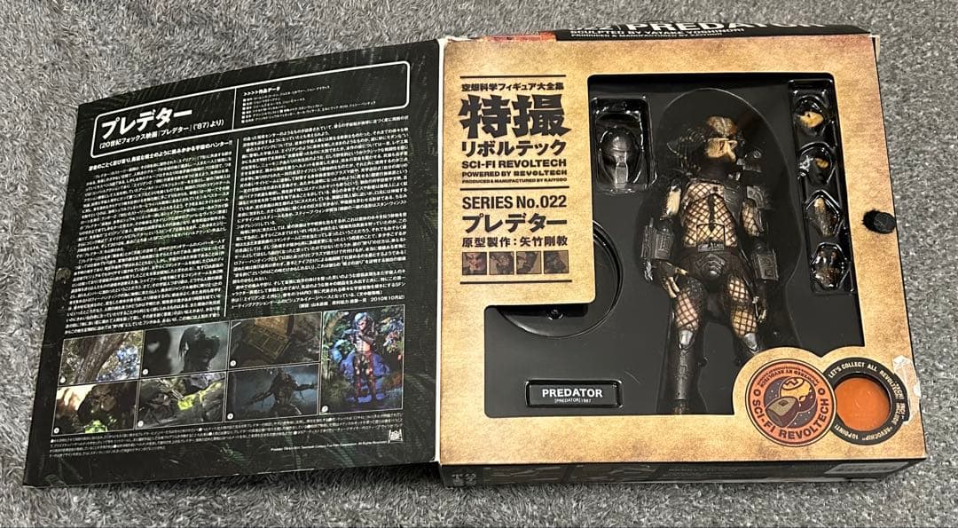 特撮リボルテック　プレデター