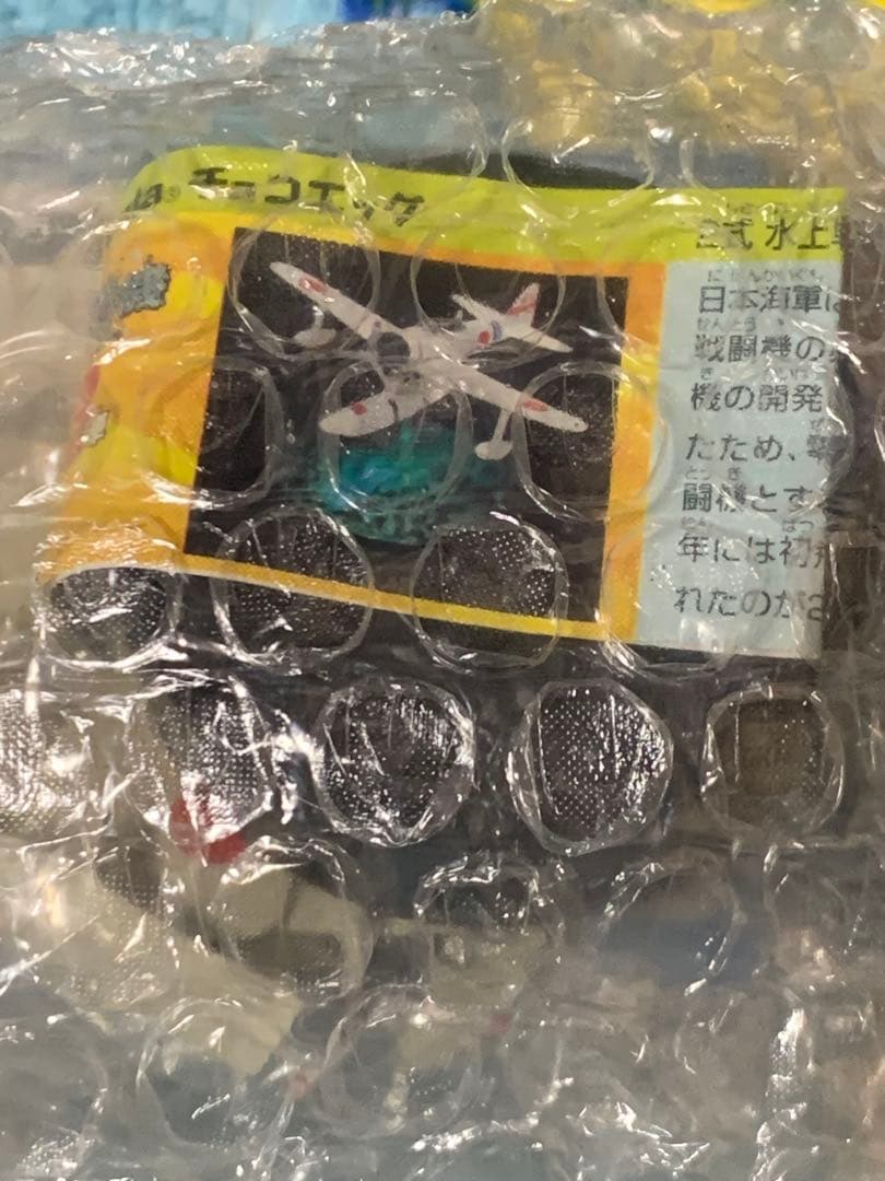 フルタ　チョコエッグ　戦闘機シリーズ　第三弾　非売品　あたり景品　未開封