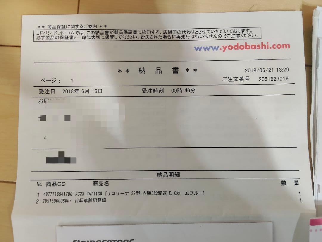 【手渡し限定】美品　ブリヂストン　リコリーナ　ブルー子供用自転車 　内装3段変速