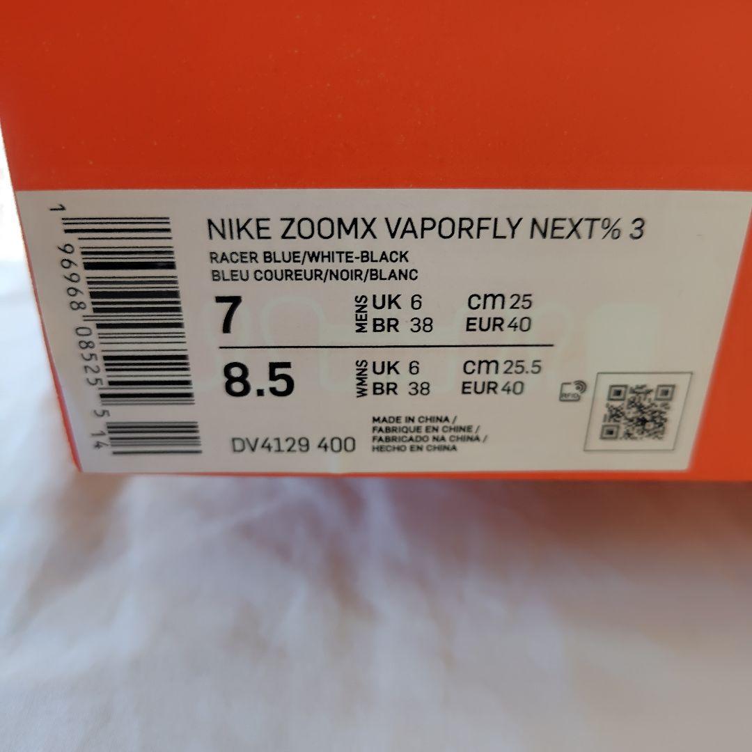 スパイク・シューズ Nike ZoomX VaporFly NEXT% 3