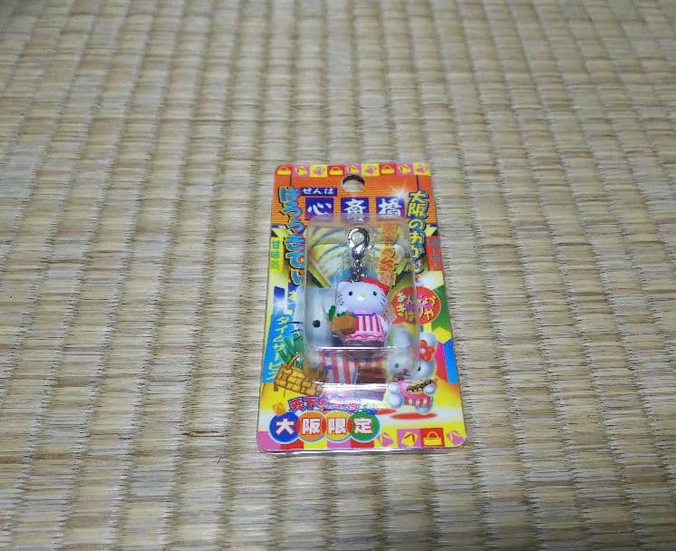 サンリオ HELLO KITTY 大阪のおかん 買い物かご 根付 キーホルダー