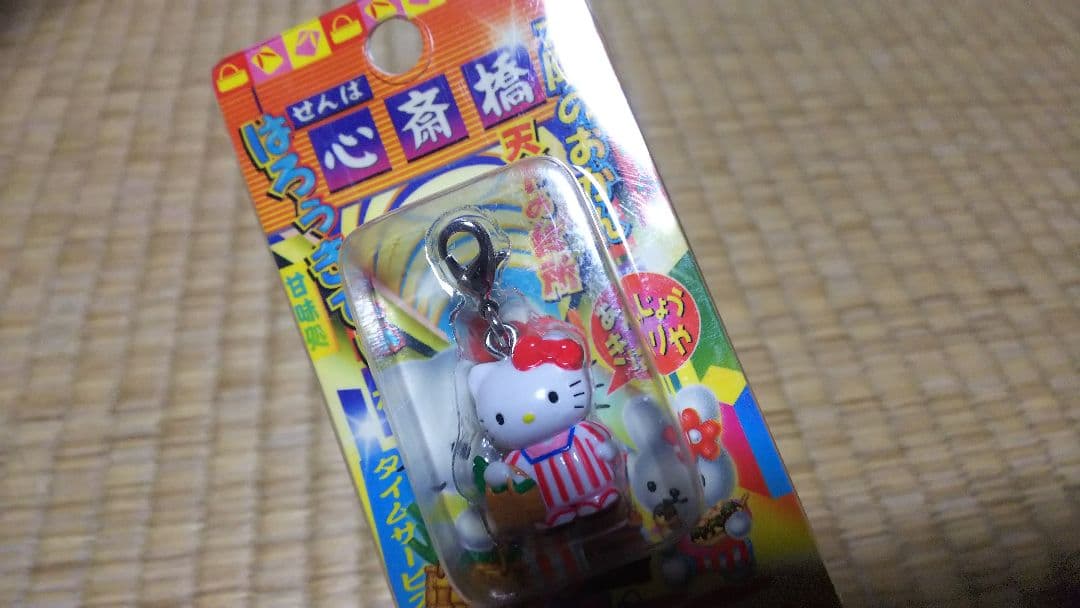 サンリオ HELLO KITTY 大阪のおかん 買い物かご 根付 キーホルダー
