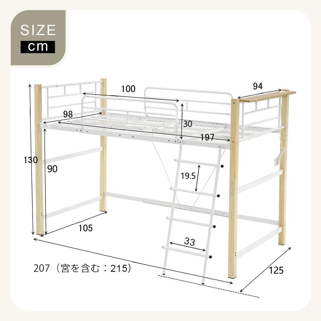 【S・高さ130cm】ロフトベッド パイプベッド 耐荷重150kg　WHITE