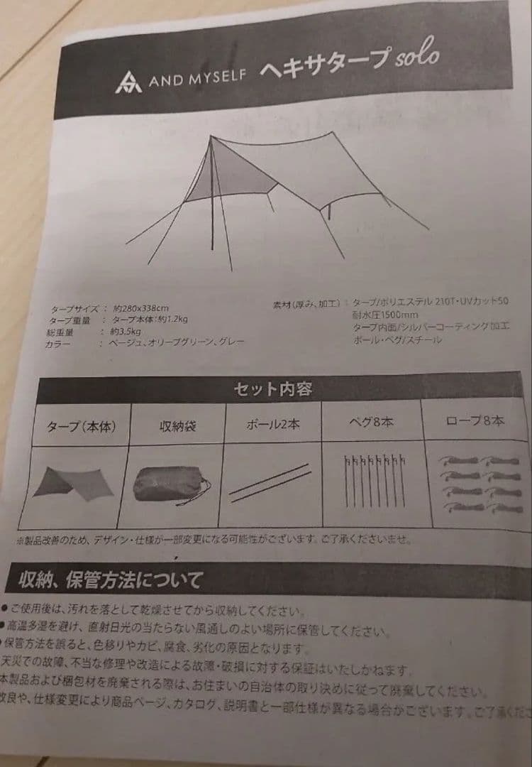 新品　キャンプアウトドア　2点まとめ売り　チェア、タープ