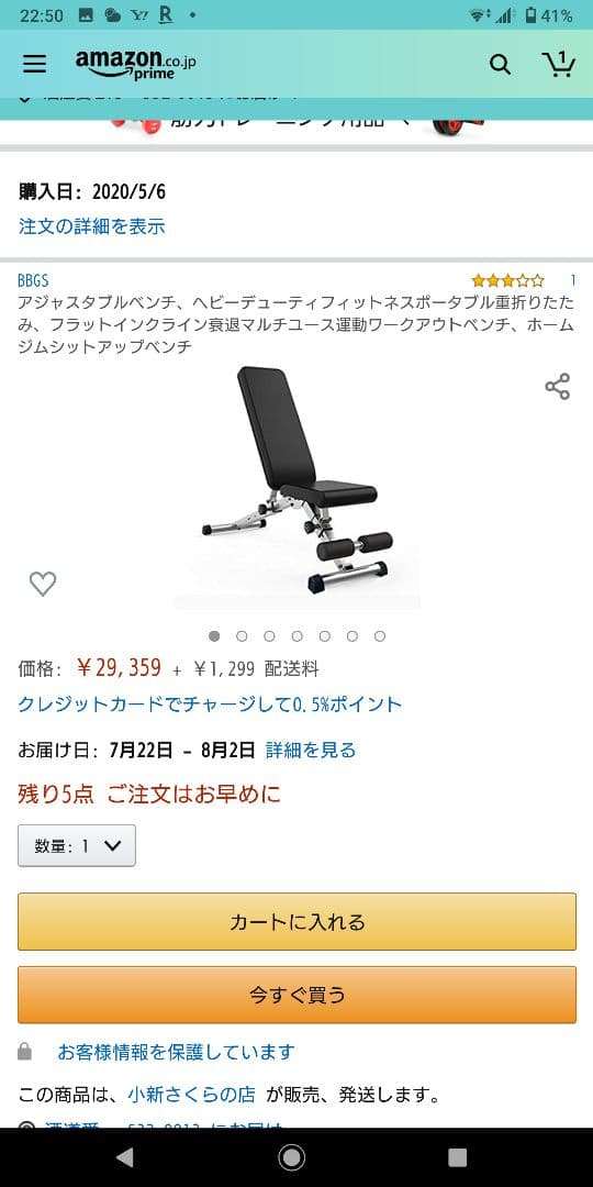 ベンチトレーニング台