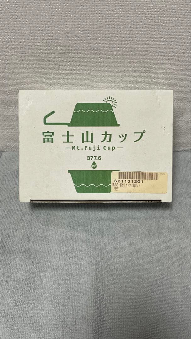 富士山カップ 377.6ml 2個せット 新品未使用