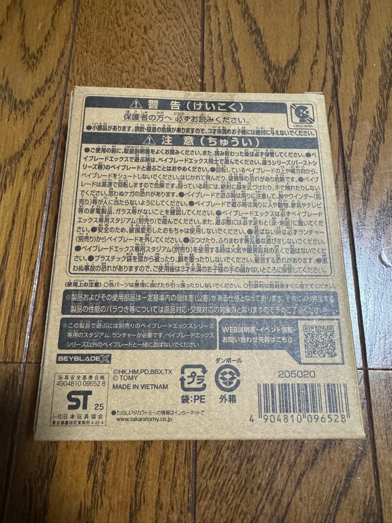 ベイブレードx エアロペガサス　3-70A レッドVer.