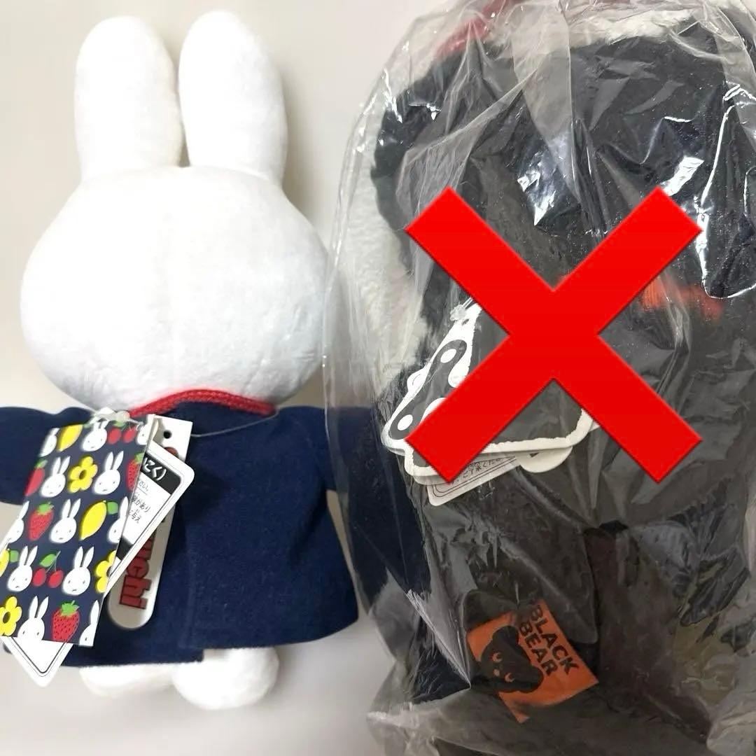 ミッフィー　オータムフルーツ　ぬいぐるみ　ブラックベア
