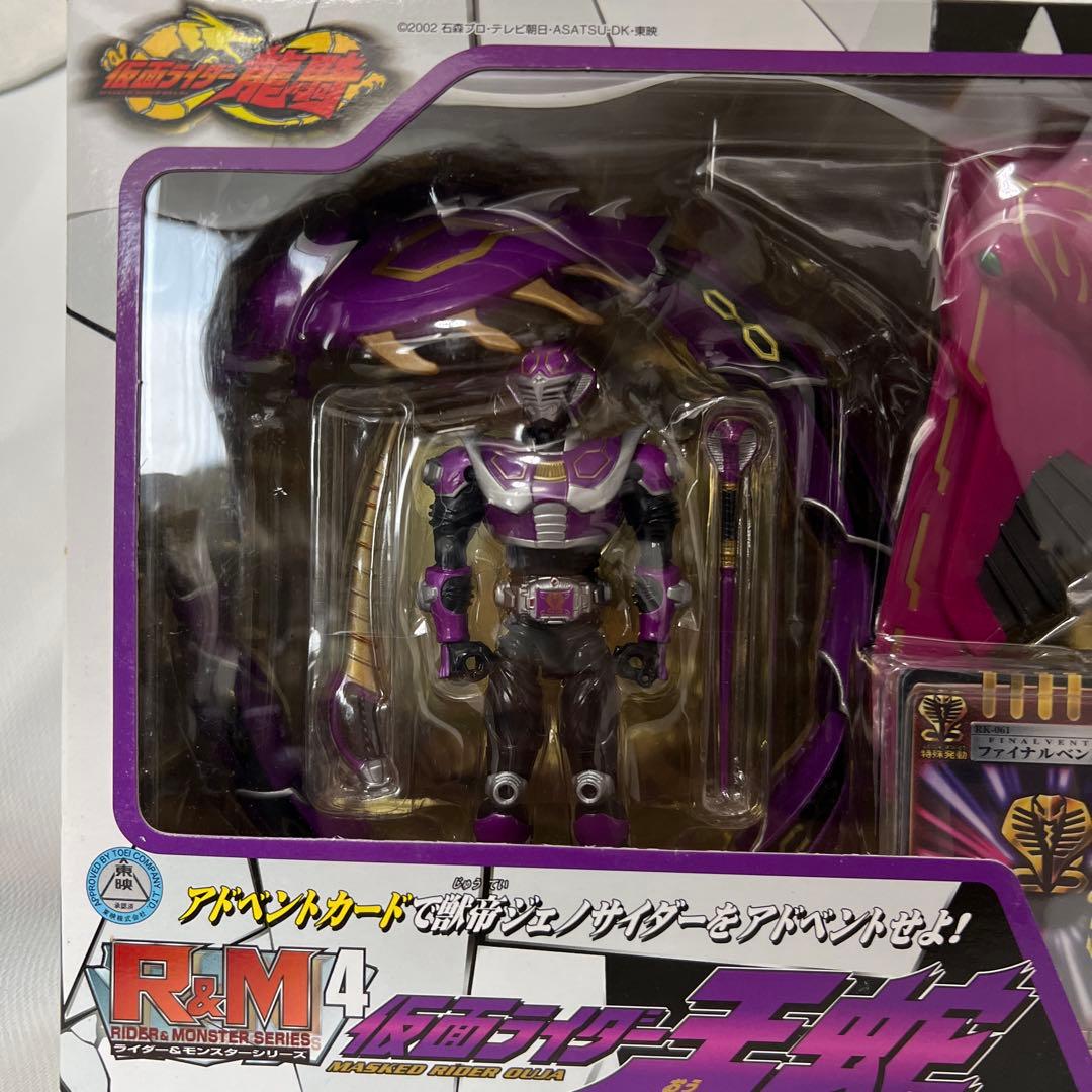 新品未開封　龍騎 Ｒ&Ｍ4 仮面ライダー王蛇 ミラーモンスター３体付 フィギュア