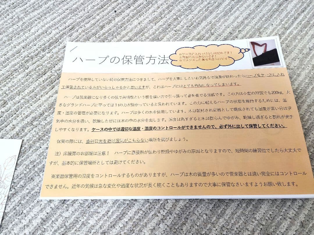 ハープ　本体　グレースハープ