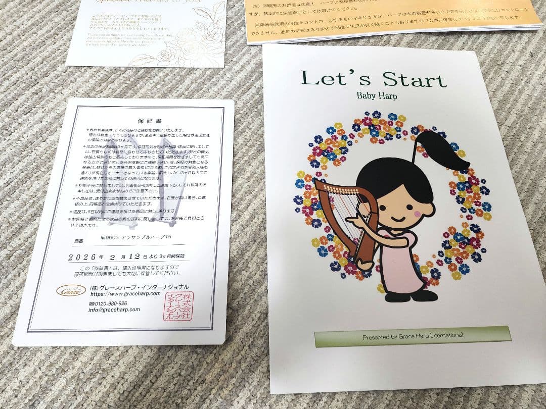 ハープ　本体　グレースハープ