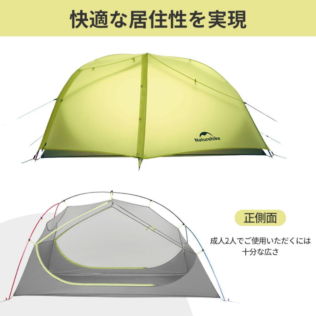 Naturehike Star  EXT超軽量山岳テント