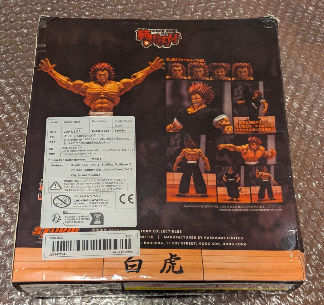 STORM COLLECTIBLES 範馬勇次郎 香港