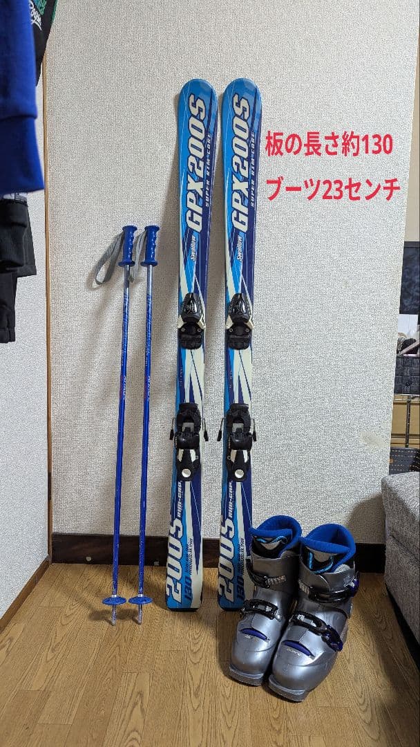 スキーセット130