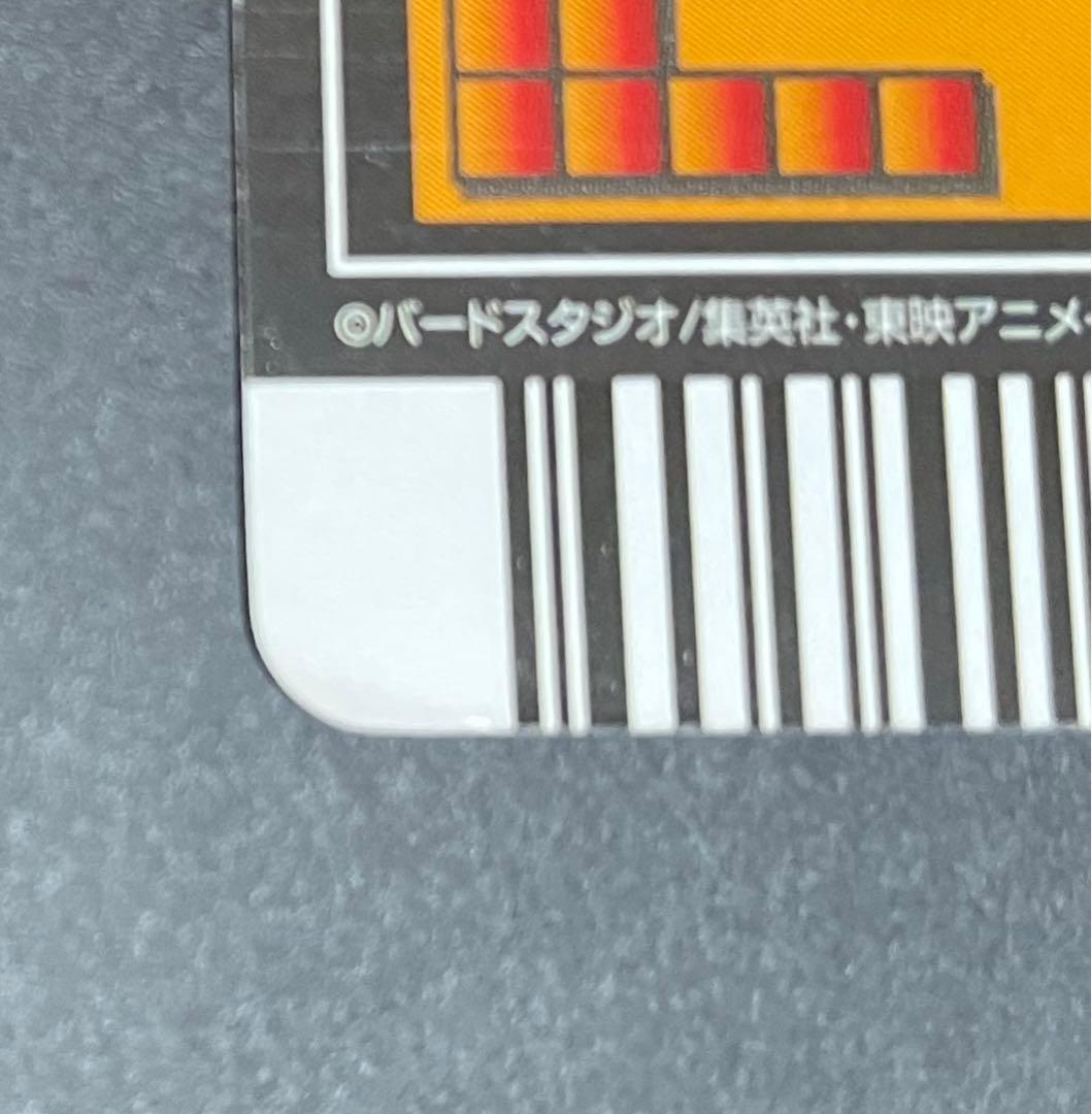 ドラゴンボールデータカードダス　超サイヤ人4ゴジータ 爆レア
