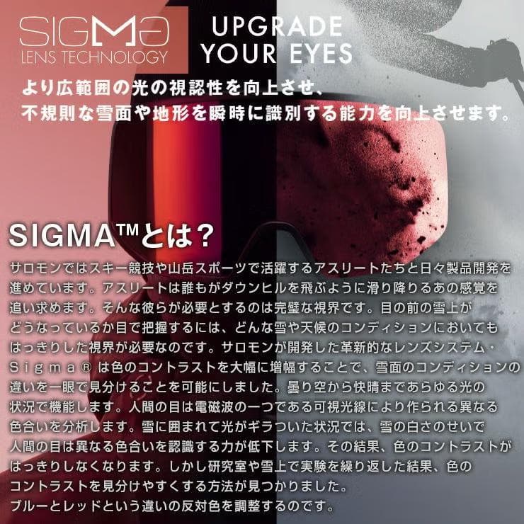 SALOMON サロモン SENTRY PRO SIGMA ゴーグル