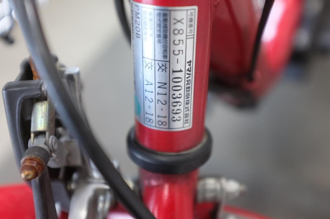 電動自転車ヤマハPAS　Babby　20インチ3段8.7Ah（4点灯）充電器あり