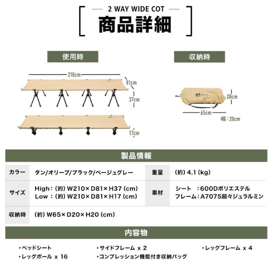 2WAYワイドコット タン