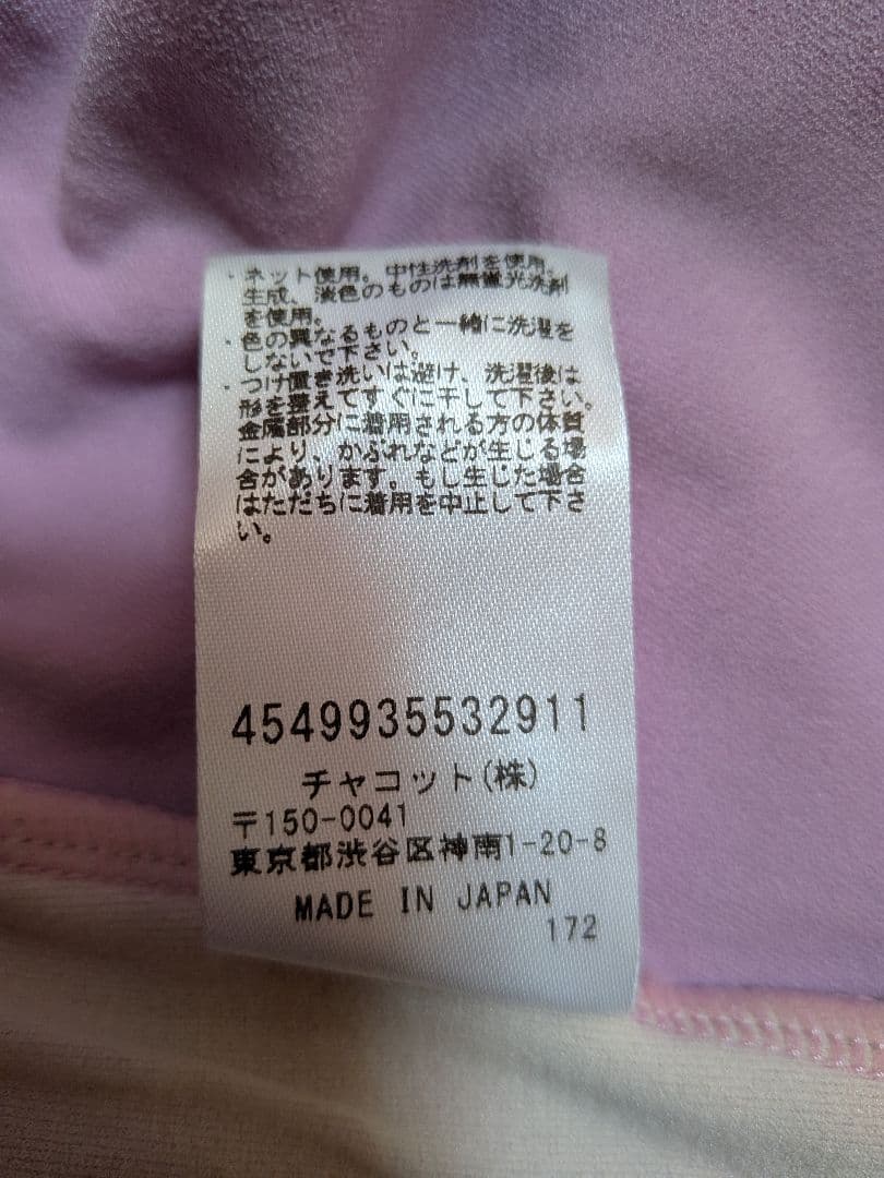 チャコット　 レース バックリボン　　 レオタード　Lサイズ 新品　未使用
