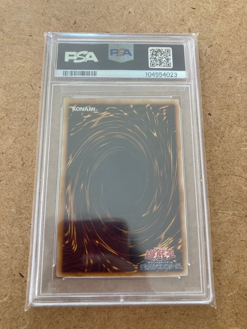遊戯王　PSA6 サウザンドアイズサクリファイス　レリーフ