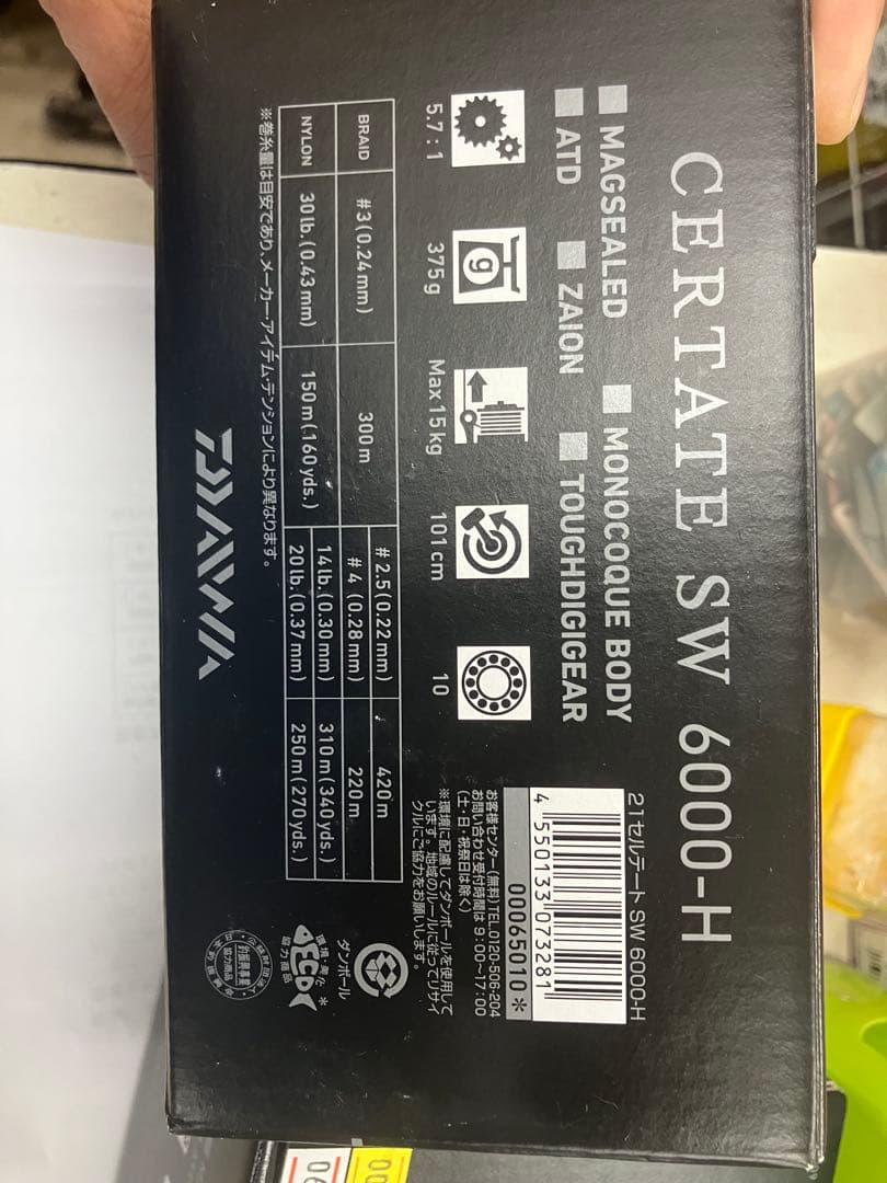 DAIWA 21CERTATE SW 6000-H スピニングリール　⭐︎新品⭐︎