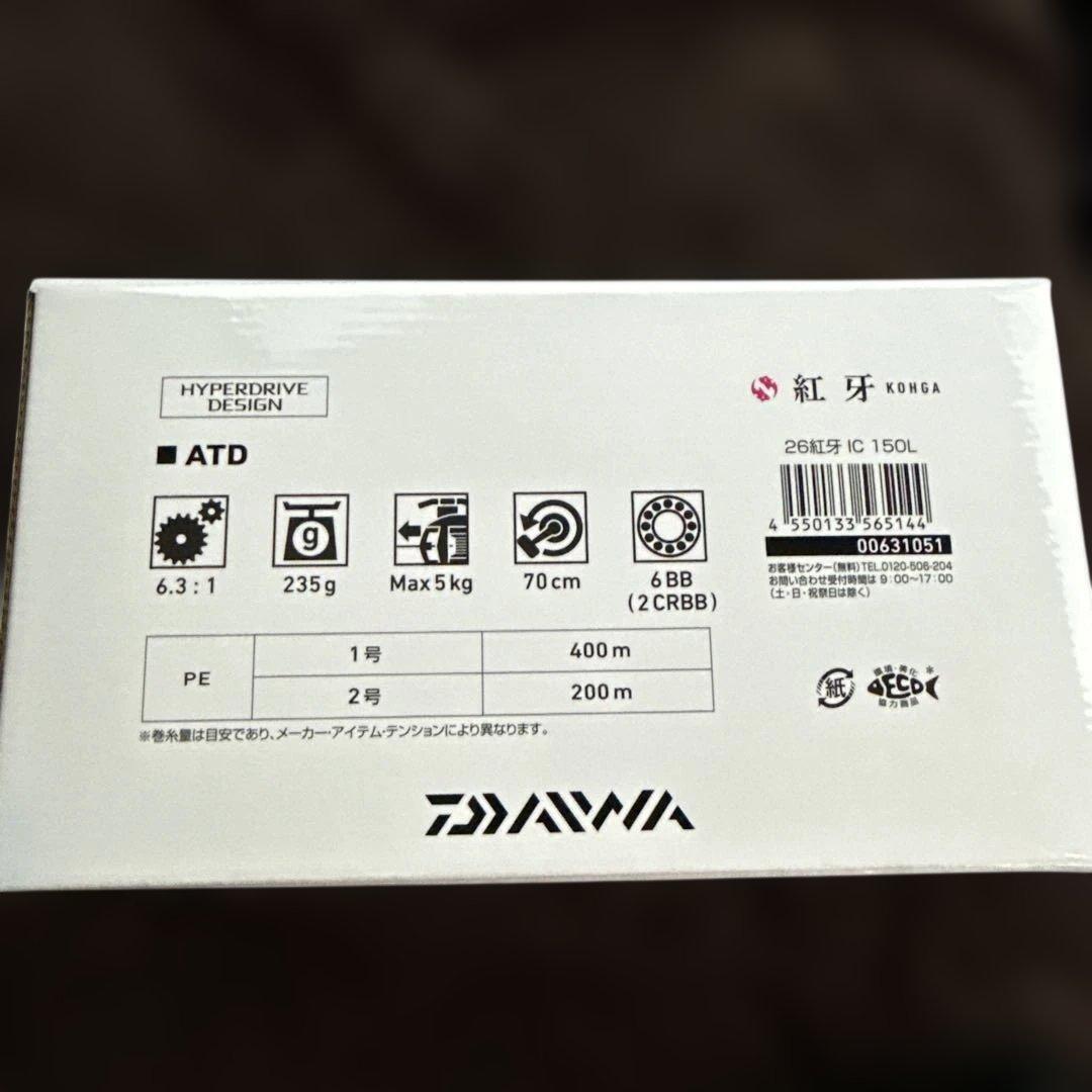 26紅牙　ダイワ KOHGA IC 150L ベイトリール